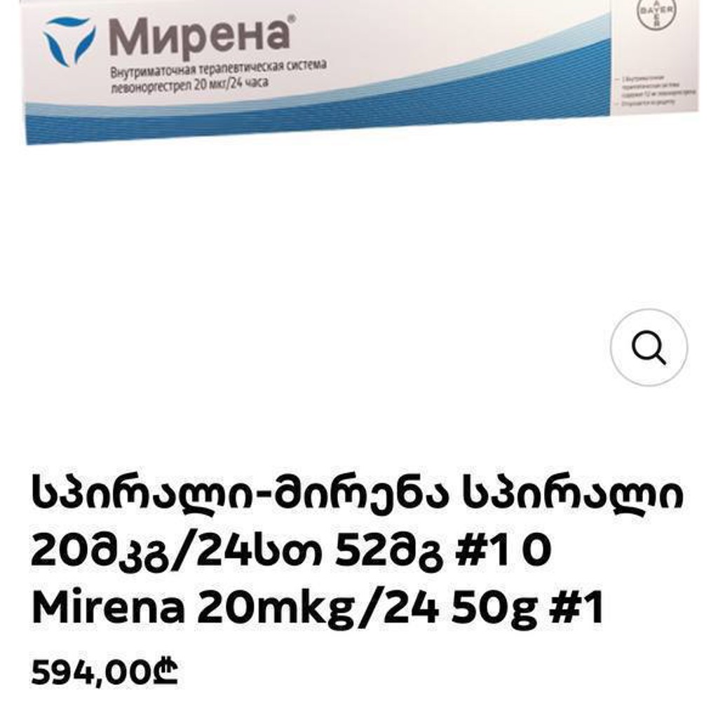 Противозачаточная спираль Mirena