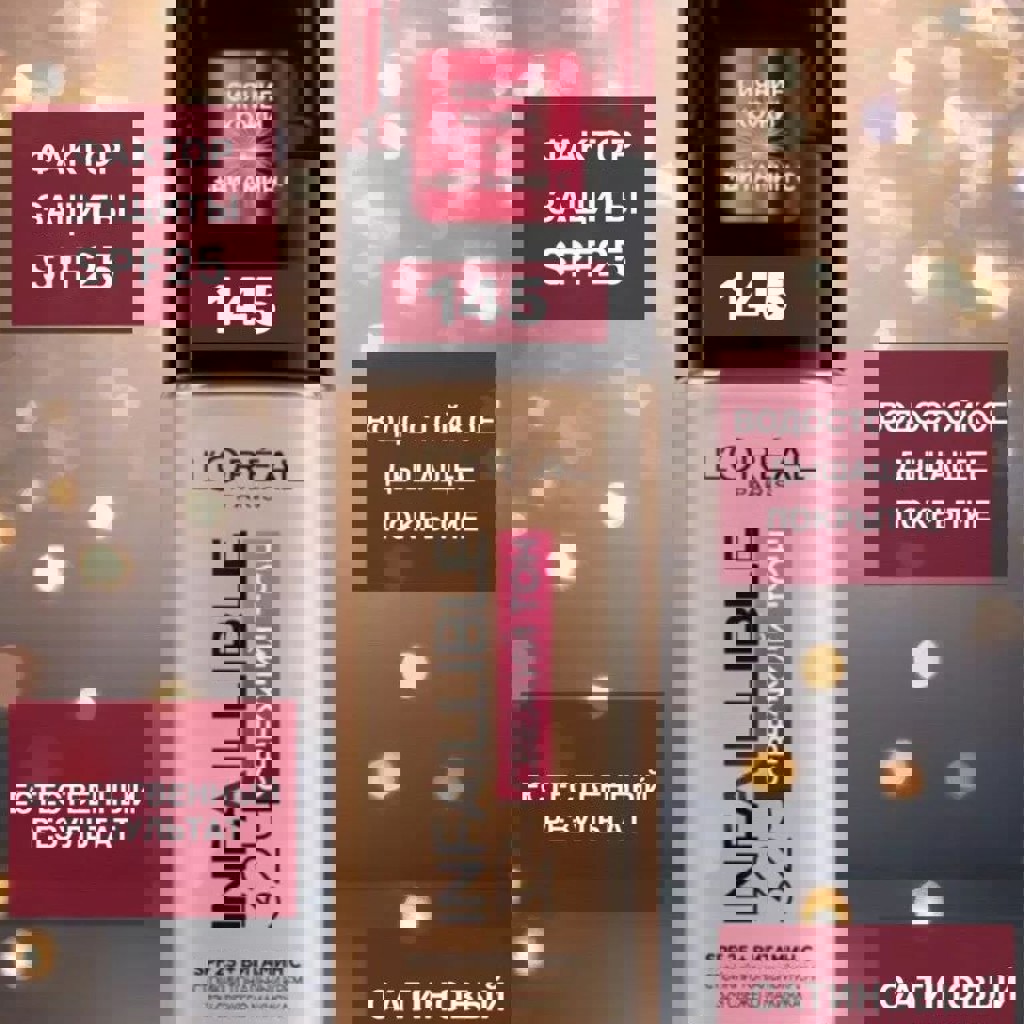 Тональный крем L'Oreal