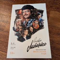 За Шотландию! - фото 3