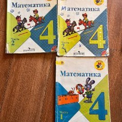 Учебники 3 класс - фото 2