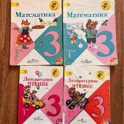 Учебники 3 класс - фото 3