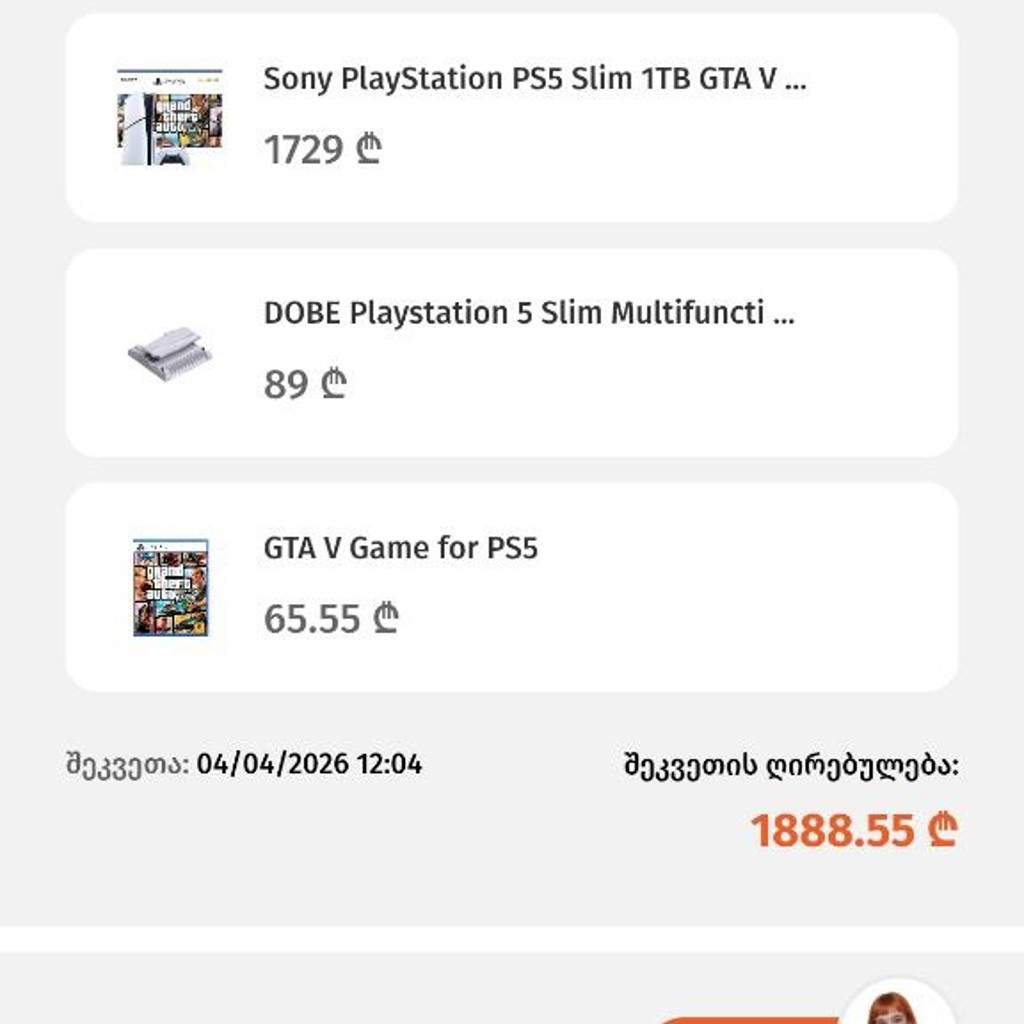 PS5 Slim