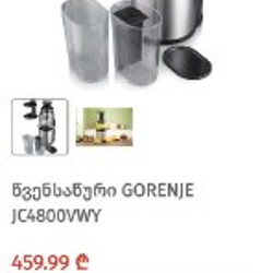 Соковыжималка Gorenje JC4800VWY - фото 4