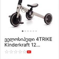 Беговел Kinderkraft - фото 4