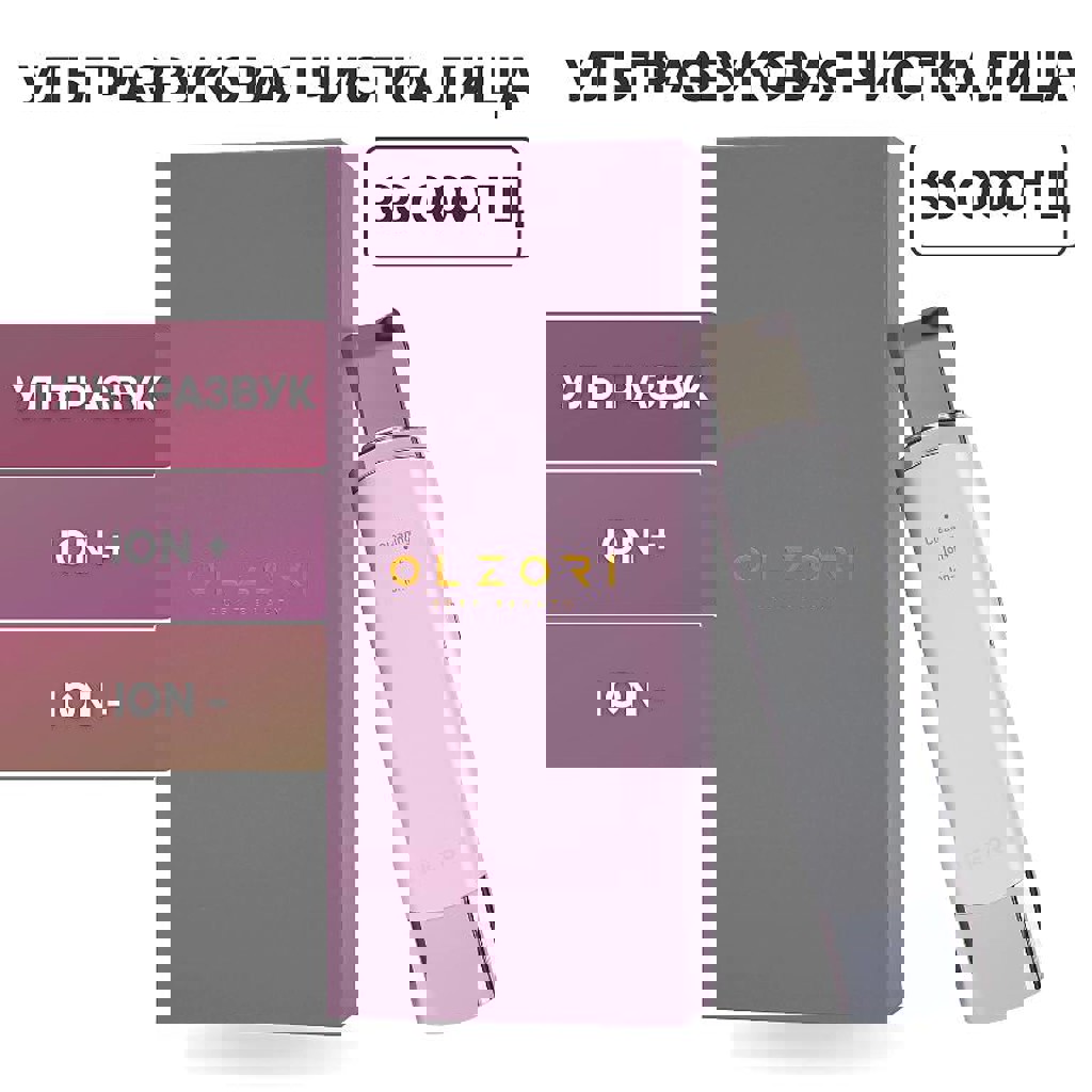 Аппарат для уз чистки лица