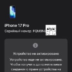 Iphone 17 Pro - фото 2