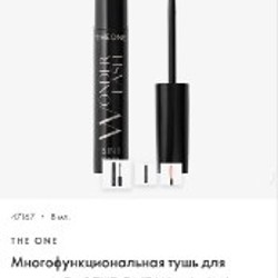 Декоративная косметика - фото 3