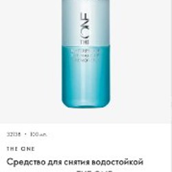 Декоративная косметика - фото 4