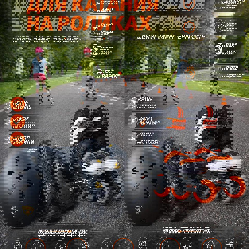 Ролики оригинальные