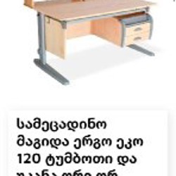 Стул - фото 1