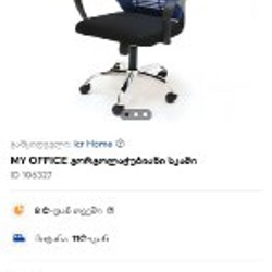 Стул - фото 3