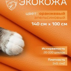 Экокожа - фото 4