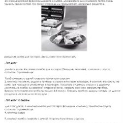 Кухонный гриль efbe- Schott - фото 6