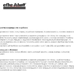 Кухонный гриль efbe- Schott - фото 8