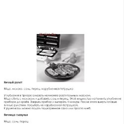 Кухонный гриль efbe- Schott - фото 10