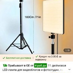 LED-лампа для видеоблогов (2 штуки) - фото 1