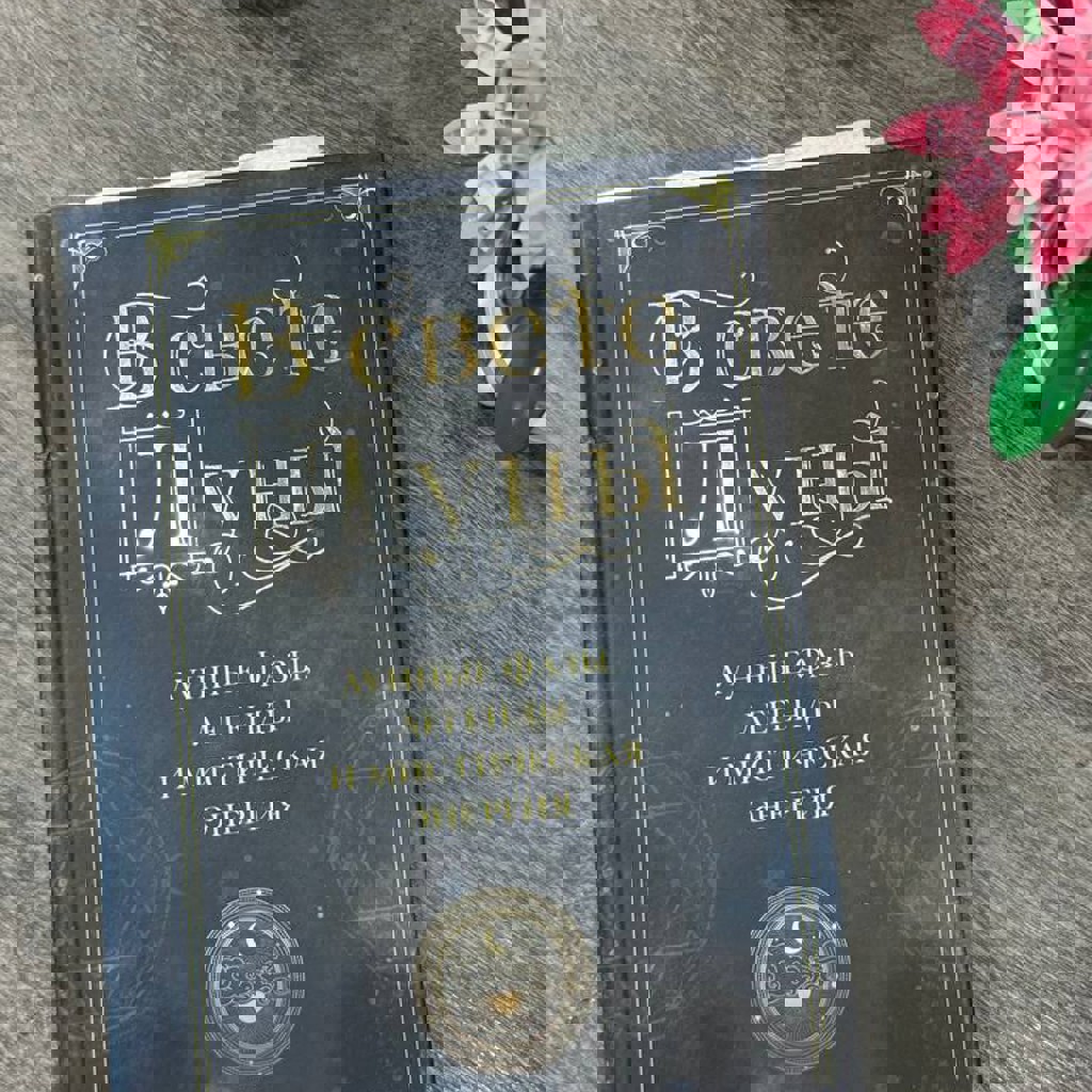 Мэрилин Гудмен – Детский рисунок