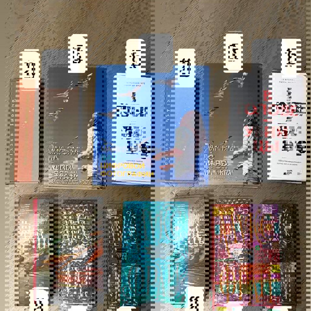 Макс Фрай Небесное, злодея