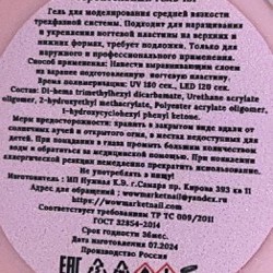 Гель для наращивания “wow nail” - фото 3