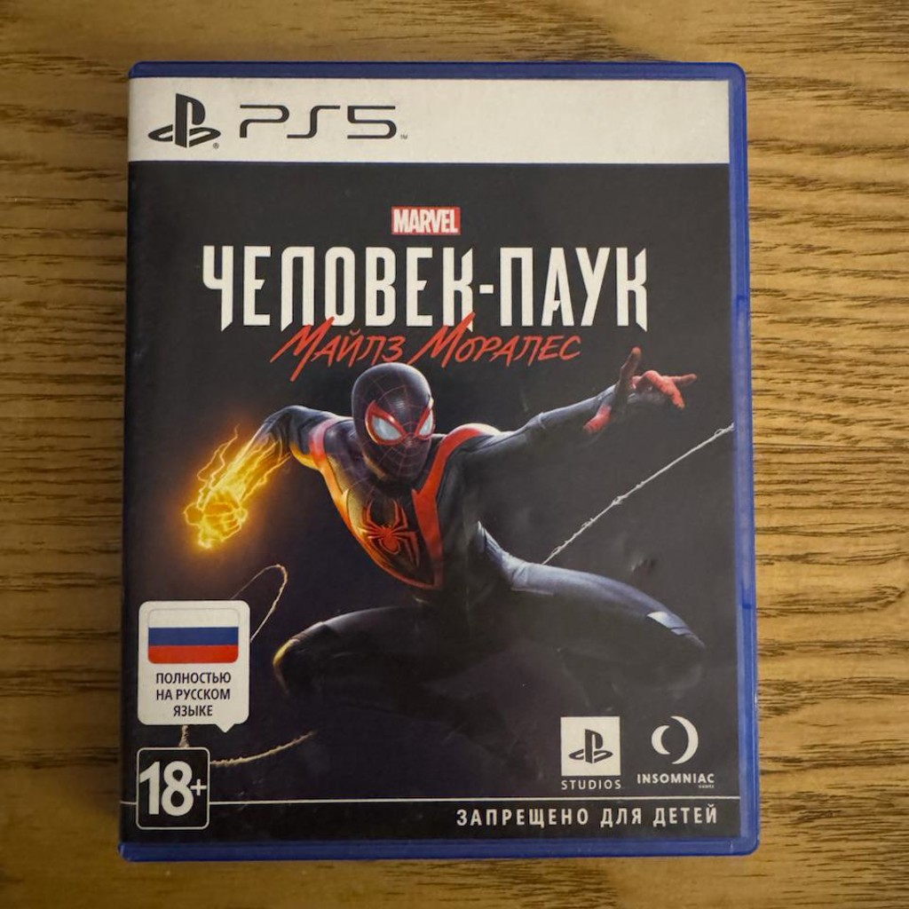 PS5 Spider-man Miles Morales