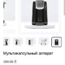 Капсульная кофемашина - фото 3