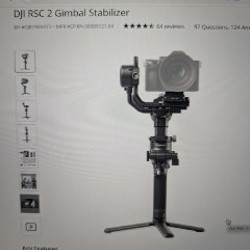 Гимбл DJI RSC 2 - фото 3