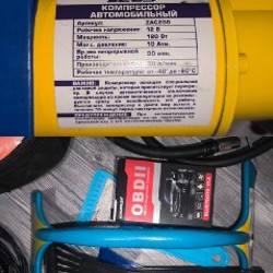 Автомобильные мелочи - фото 2