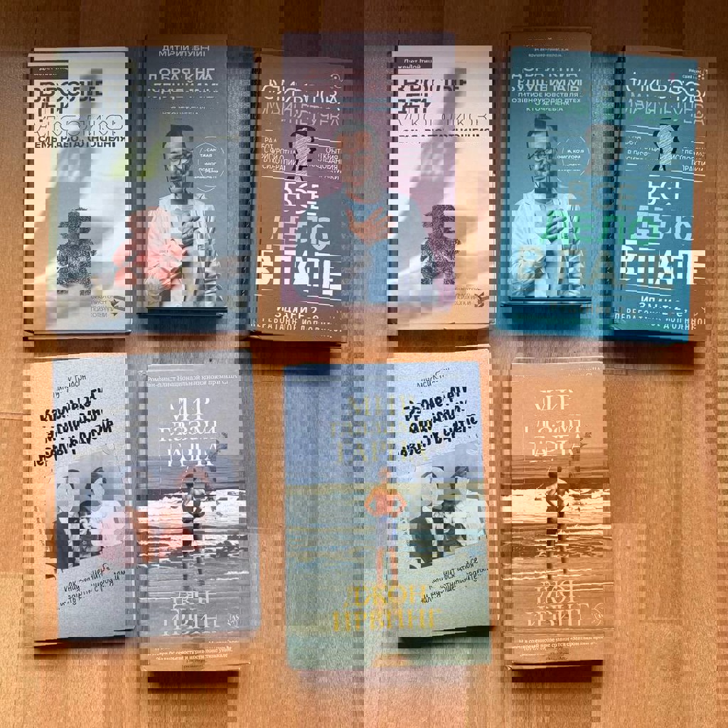 Мир глазами Гарпа