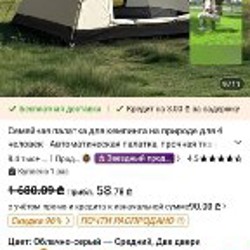 Палатка в форме колбасы - фото 5