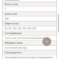 Наматрасник 160x200 - фото 4