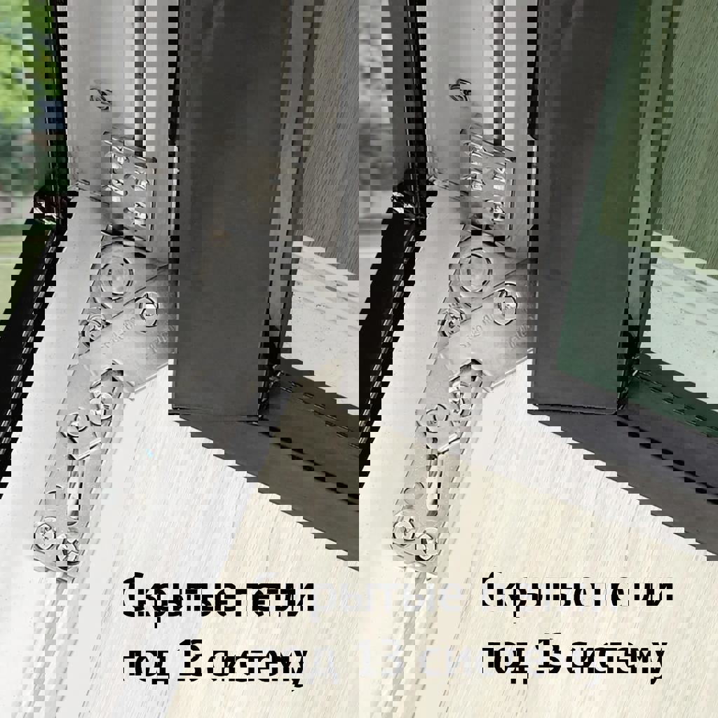 Скрытые петли для окна/двери