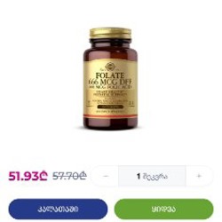 Витаминная добавка Solgar Folate - фото 2