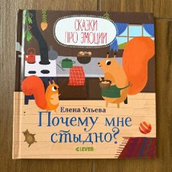 Почему мне грустно? - фото 2