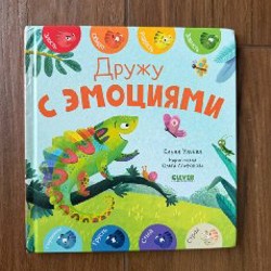 Почему мне грустно? - фото 3