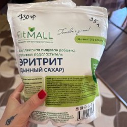 Псилиум - фото 10