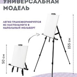 Планшет Brauberg A3 - фото 1