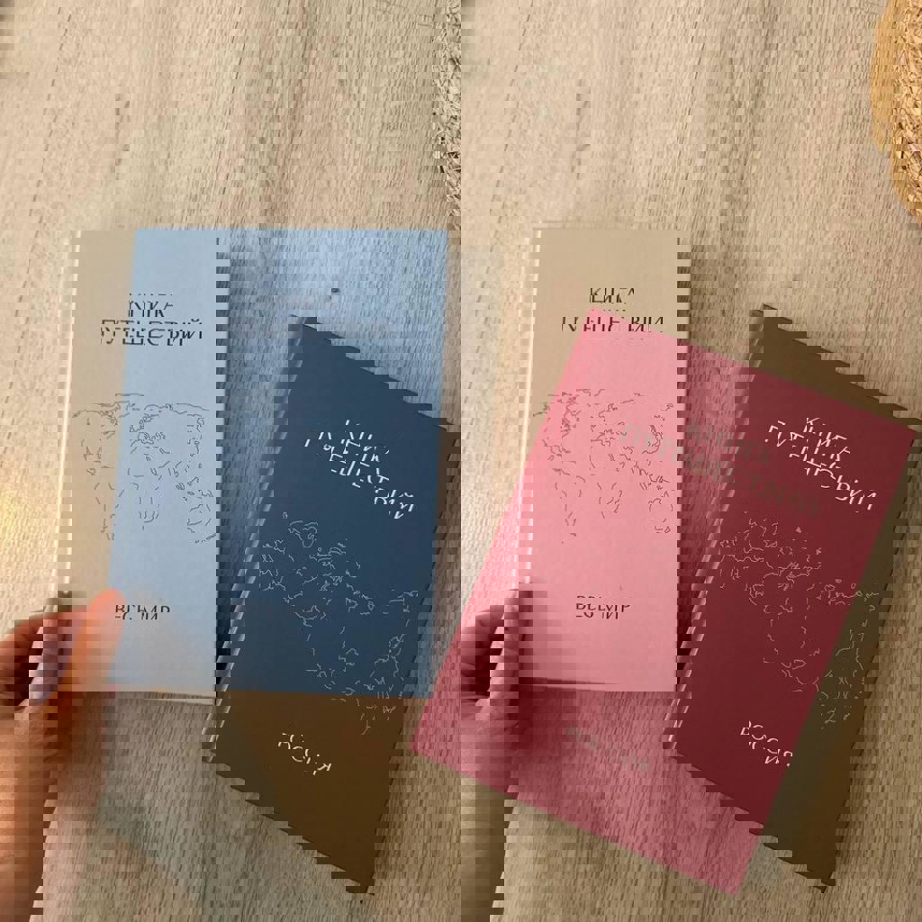 Книги путешествий