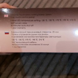 Плойка 25 мм - фото 2