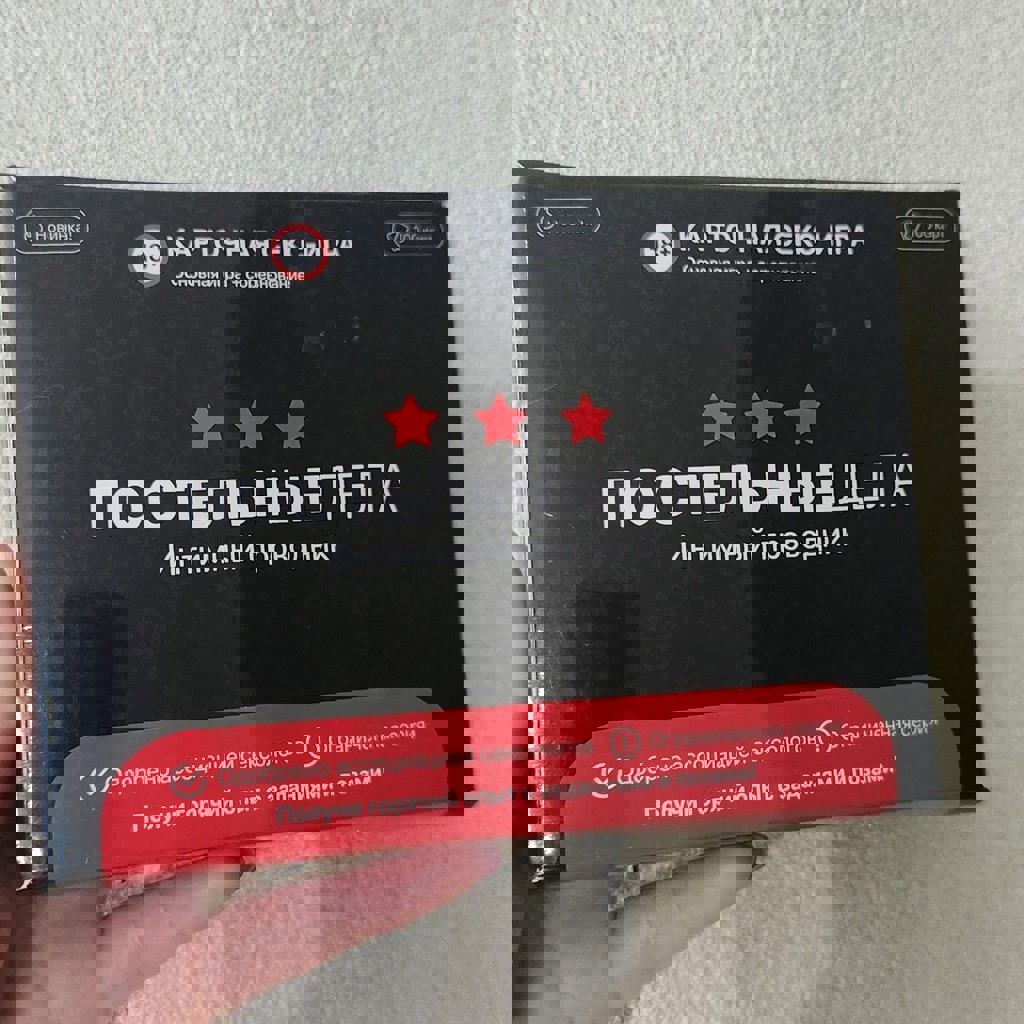 Игра для взрослых