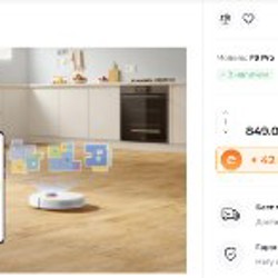 Робот-пылесос Dreame F9 Pro - фото 5