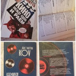 Книги и комиксы - фото 4