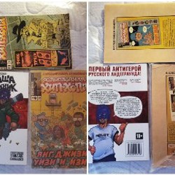 Книги и комиксы - фото 6