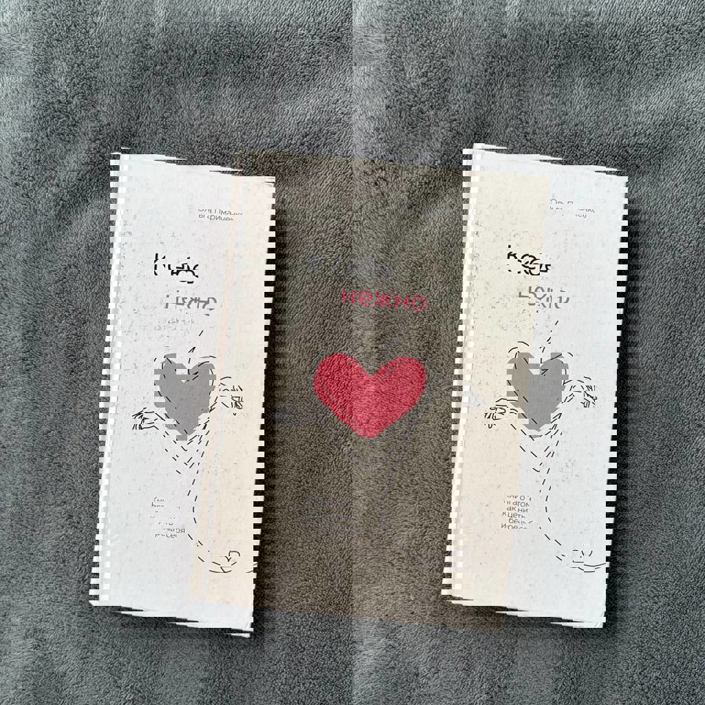 К себе нежно