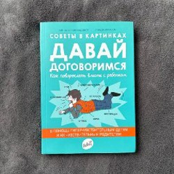 К себе нежно - фото 2