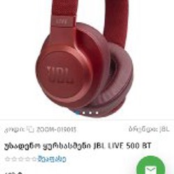 JBL LIVE 500BT - фото 2