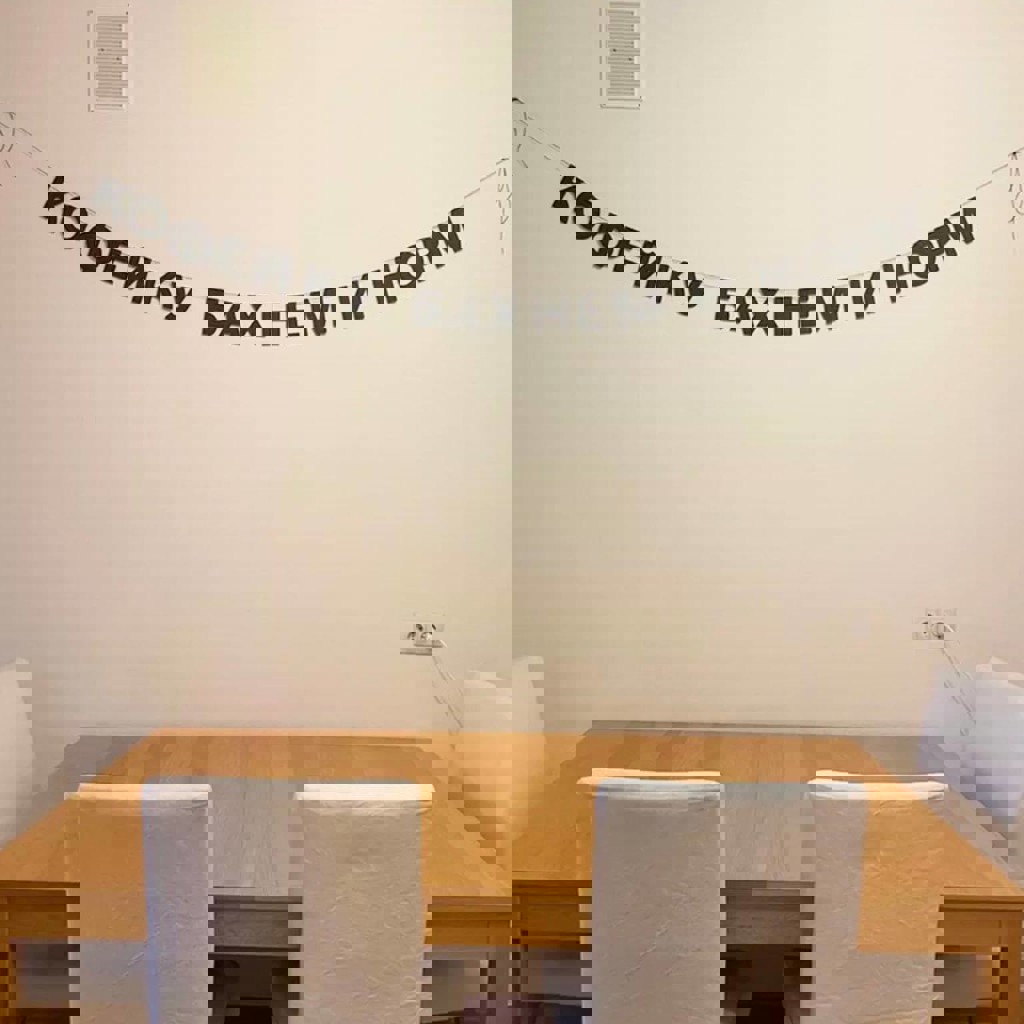 Гирлянда-растяжка на стену