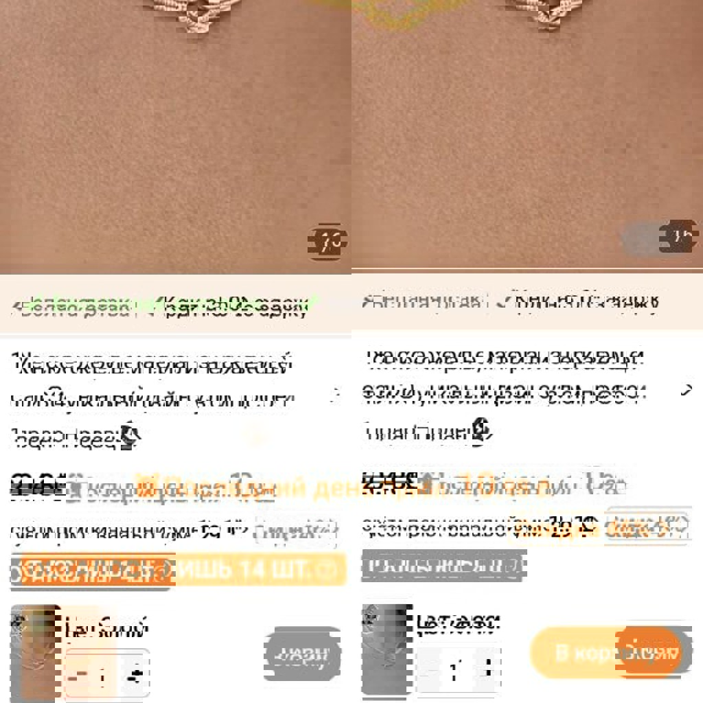 Цепочка с кулоном