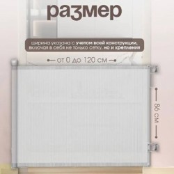 Сетчатые перегородки-барьеры - фото 2