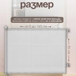 Сетчатые перегородки-барьеры - фото 3