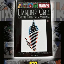 Новые Мстители: Побег, 35 выпуск ОФК - фото 7